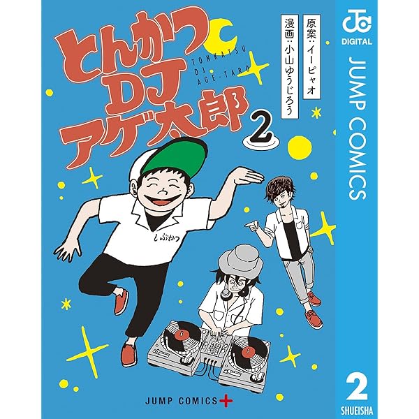とんかつDJアゲ太郎　激レア　直筆サイン入りキャンバスアート とんかつDJアゲ太郎 激レア 直筆サイン入りキャンバスアート とんかつ